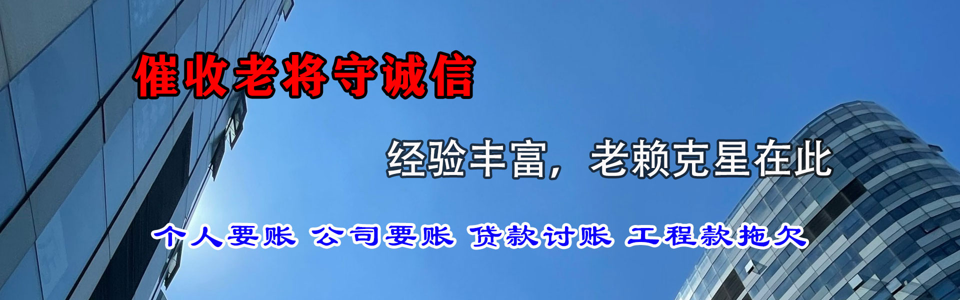 杨浦要债公司