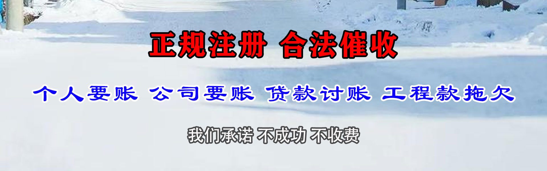 杨浦收债公司